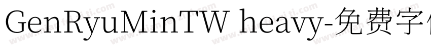 GenRyuMinTW heavy字体转换